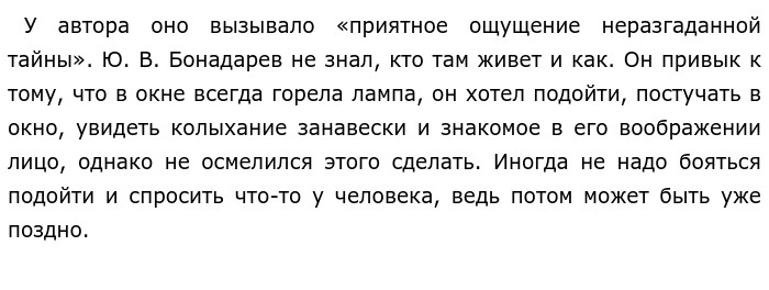 Ирония базарова. Ирония Базарова по отношению к старшему поколению.