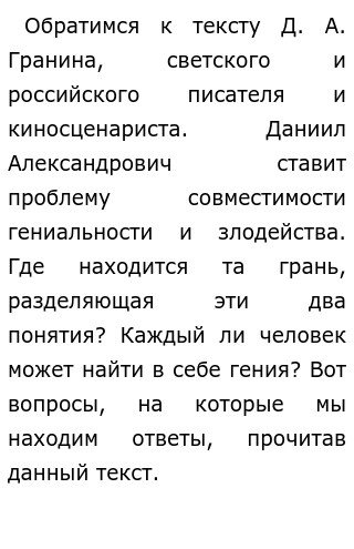 Реферат: Проблема «я» и гениальность Реферат: Проблема «я» и гениальность