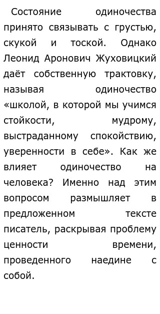 Сочинение На Тему Для Чего Мы Учимся Сочинение На Тему Для Чего Мы Учимся