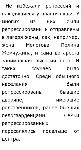 Историческое Эссе Молотов Историческое Эссе Молотов