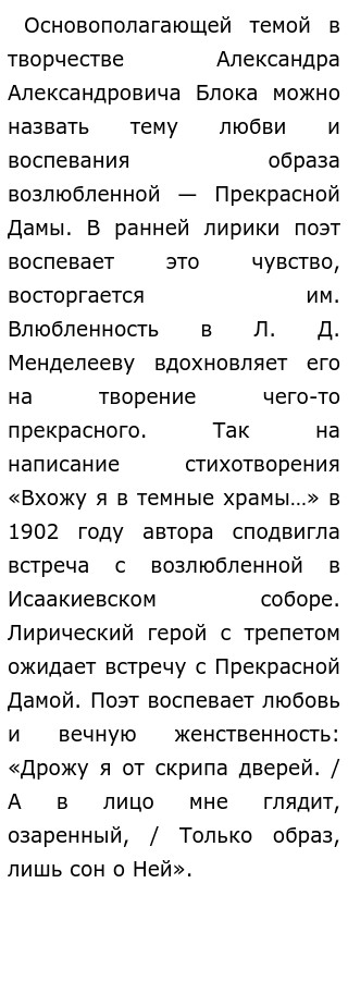 Сочинение На Тему Любви В Творчестве Гумилева Сочинение На Тему Любви В Творчестве Гумилева