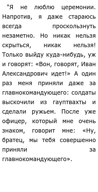 Сочинение по теме Мир чиновничества в комедии Н. В. Гоголя 