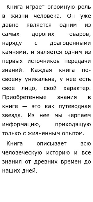 Сочинение На Тему Ценная Вещь Сочинение На Тему Ценная Вещь