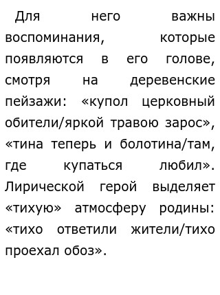 Пушкин Сочинение На Тему Родина Пушкин Сочинение На Тему Родина