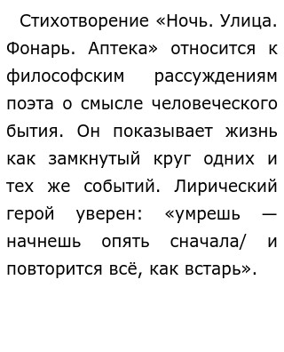 Сочинение по теме Анализ трёх стихотворений А. Блока