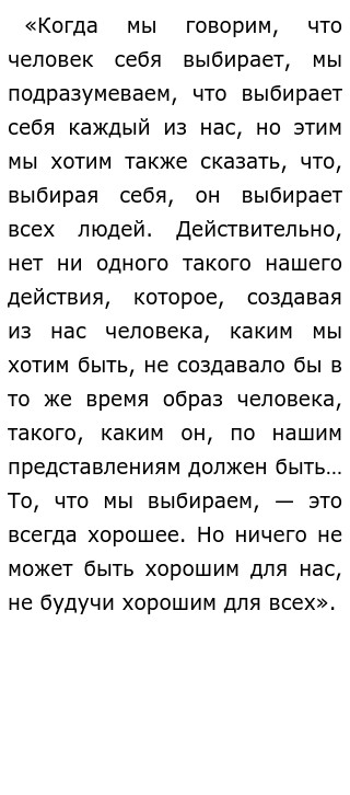 Понимание Свободы Сочинение Понимание Свободы Сочинение