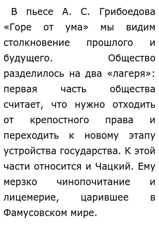 Сочинение Сложно Ли Жить В Эпоху Перемен Сочинение Сложно Ли Жить В Эпоху Перемен