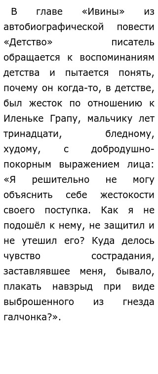 Сочинение что дарит человеку детские годы огэ