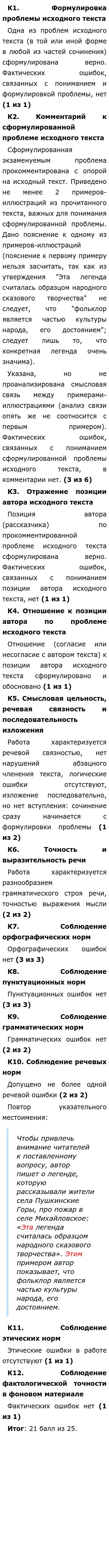 Жители Села Пушкинские Горы Сочинение Жители Села Пушкинские Горы Сочинение