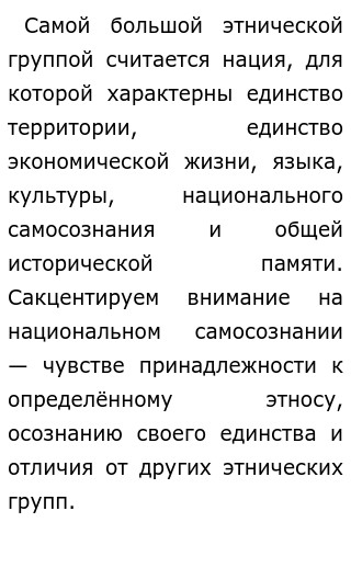 Этнические Факторы Эссе Этнические Факторы Эссе