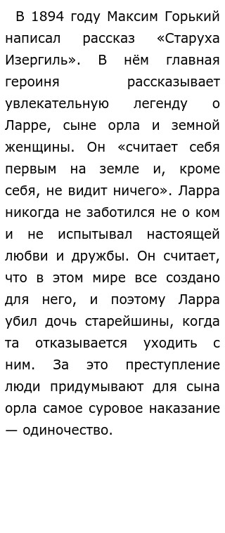 Равнодушие Наивысшая Жестокость Сочинение Равнодушие Наивысшая Жестокость Сочинение
