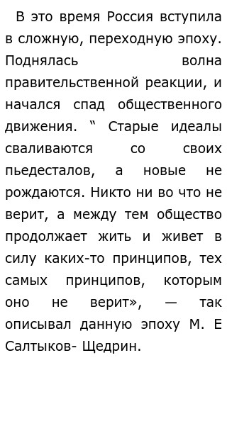 их воскресила любовь сочинение преступление