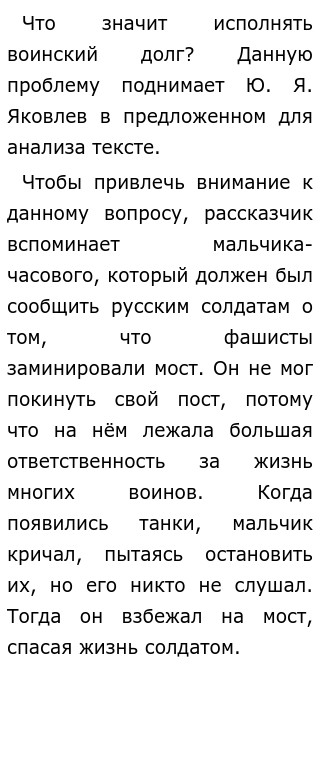 Ненастной Ночью Когда Воет Ветер Сочинение Егэ Ненастной Ночью Когда Воет Ветер Сочинение Егэ