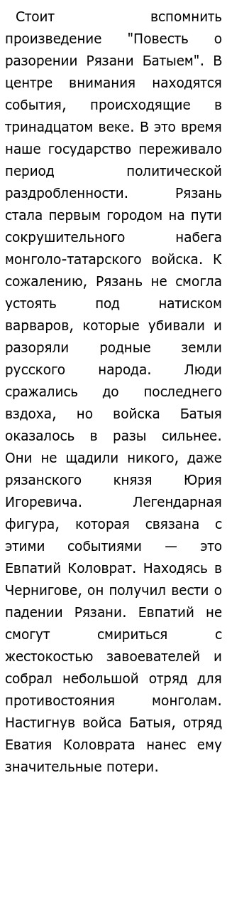 Единство Народов Сила Страны Эссе Единство Народов Сила Страны Эссе