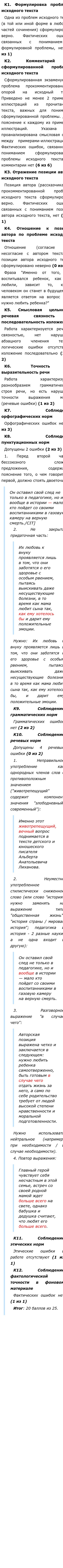 Сочинение Вариант 10 Сочинение Вариант 10