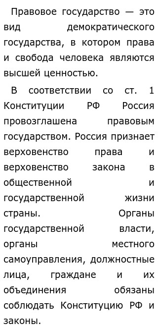 Реферат На Тему Человек Гражданин