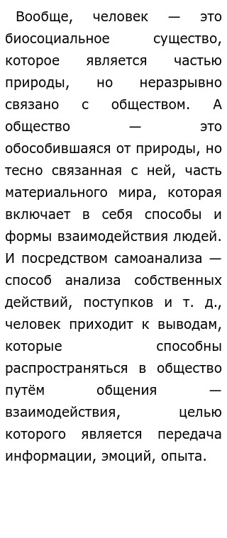 Способен Ли Один Человек Изменить Общество Сочинение Способен Ли Один Человек Изменить Общество Сочинение
