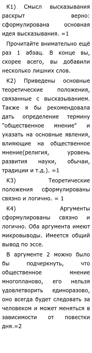 Общественное Мнение Это Поток Даже Эссе Общественное Мнение Это Поток Даже Эссе