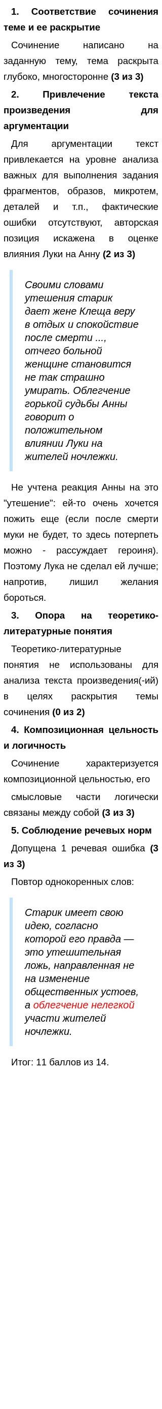 Сочинение Своими Словами Горького На Дне Сочинение Своими Словами Горького На Дне