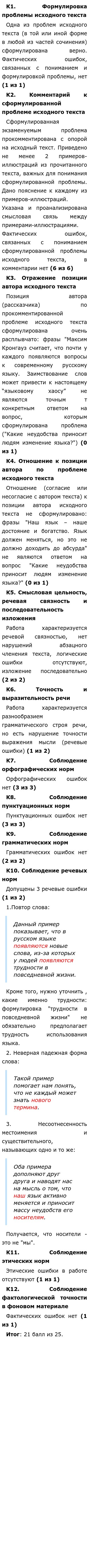 Сочинение На Тему Новые Слова Сочинение На Тему Новые Слова