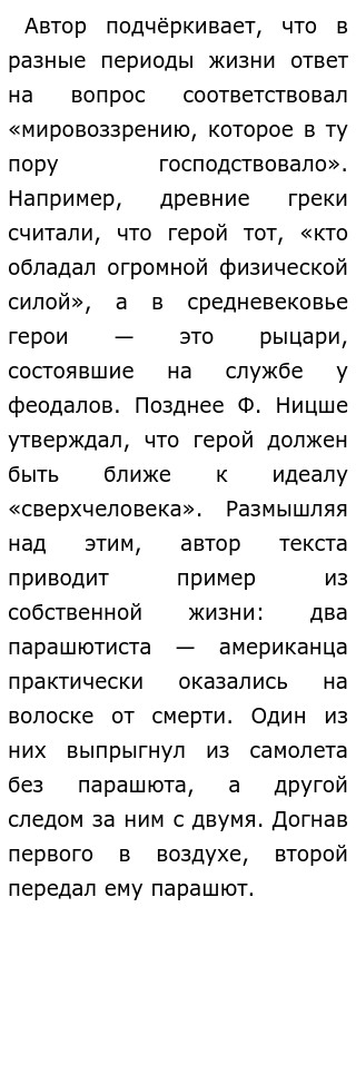 Сочинение по теме Греки на русской службе 