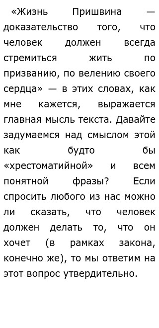 Человек должен излучать доброту егэ. Человек должен излучать доброту егэ