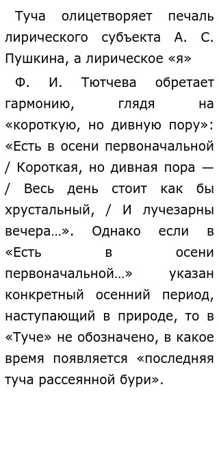 Сочинение по теме Какой смысл придавал Пушкин поэту и поэзии Сочинение по теме Какой смысл придавал Пушкин поэту и поэзии
