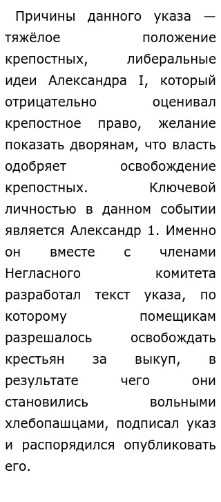 Курсовая работа: Русская литература и крестьянский вопрос