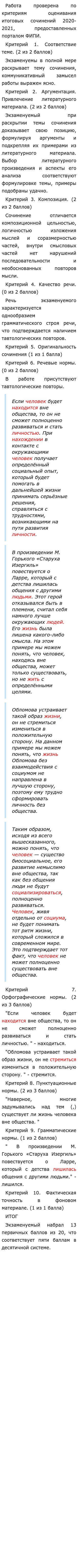 Может Ли Человек Измениться Сочинение Может Ли Человек Измениться Сочинение