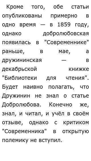 Роман Обломов В Русской Критике Сочинение Роман Обломов В Русской Критике Сочинение