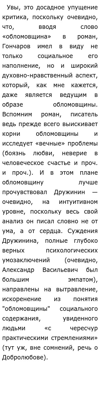 Сочинение На Тему Мой Друг Обломов Сочинение На Тему Мой Друг Обломов
