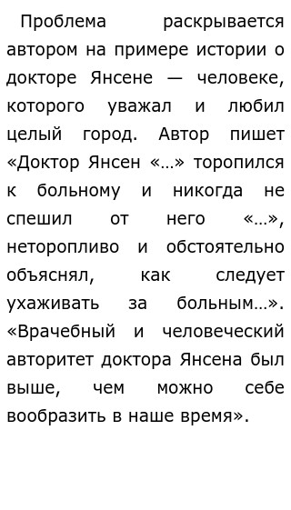 Сочинение Егэ По Тексту Васильева Сочинение Егэ По Тексту Васильева