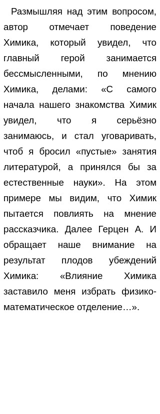 Сочинение Егэ Рано Утром Впотьмах Сочинение Егэ Рано Утром Впотьмах