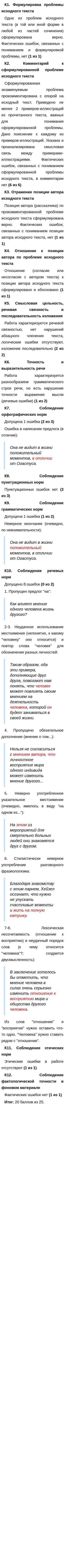 Сочинение Егэ Рано Утром Впотьмах Сочинение Егэ Рано Утром Впотьмах