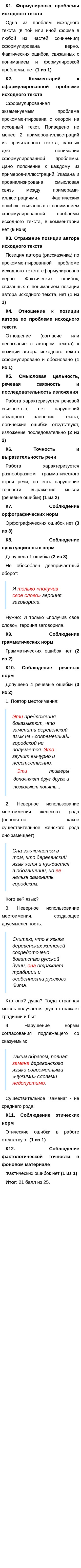 Сочинение Нет Лучше Языка Сочинение Нет Лучше Языка