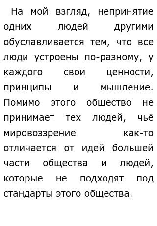 Сочинение по теме Как я понимаю основную идею романа М. А. Булгакова «Мастер и Маргарита»