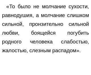 Сочинение По Тексту Нагибина О Матери Сочинение По Тексту Нагибина О Матери