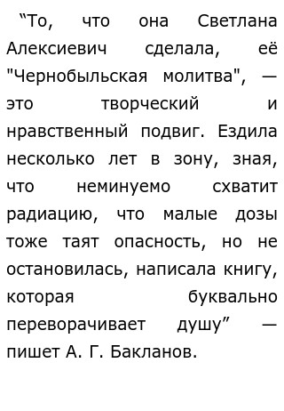 образец сочинения егэ. сочинение егэ по бакланову. сочинение на тему войны егэ. сочинение егэ по бакланову. сочинение в формате егэ план.