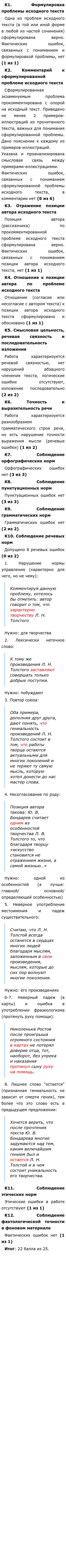 Современны Ли Произведения Толстого Сочинение Егэ Современны Ли Произведения Толстого Сочинение Егэ