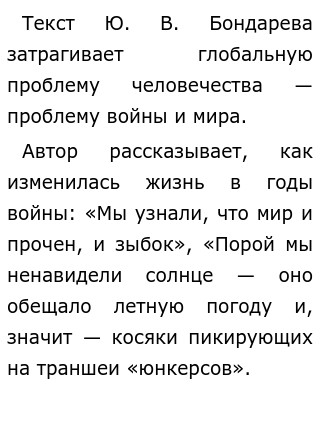 Сочинение На Тему Помним О Войне Сочинение На Тему Помним О Войне