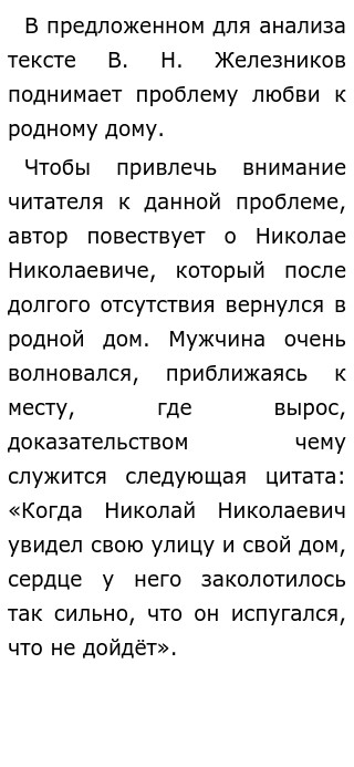 Аргументы из литературы на тему: Дом | Литрекон