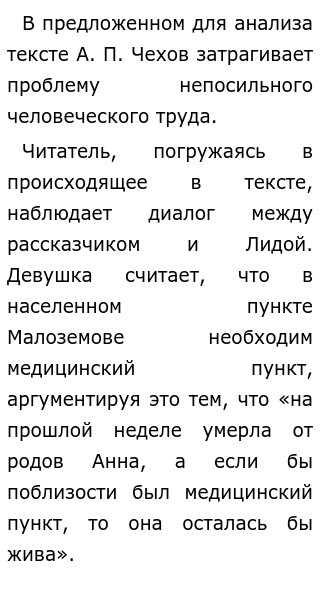 В малоземове гостит князь тебе кланяется сочинение