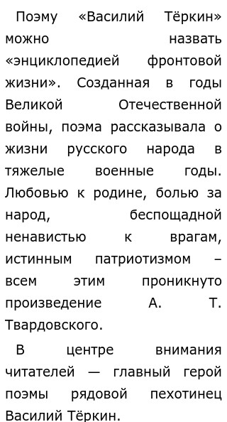 Василий 3 Сочинение Василий 3 Сочинение