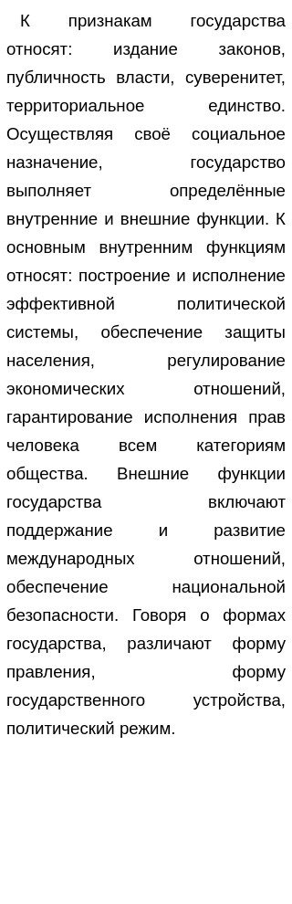 Российская Федерация Социальное Государство Эссе Российская Федерация Социальное Государство Эссе