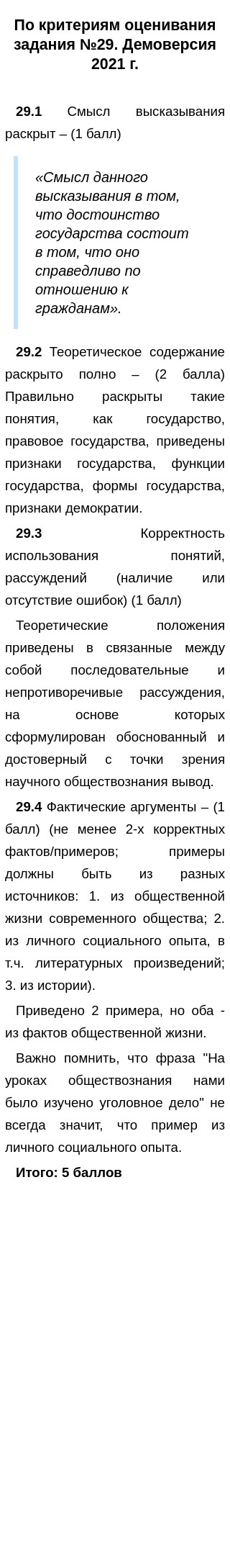 Эссе На Тему Что Такое Святость Эссе На Тему Что Такое Святость