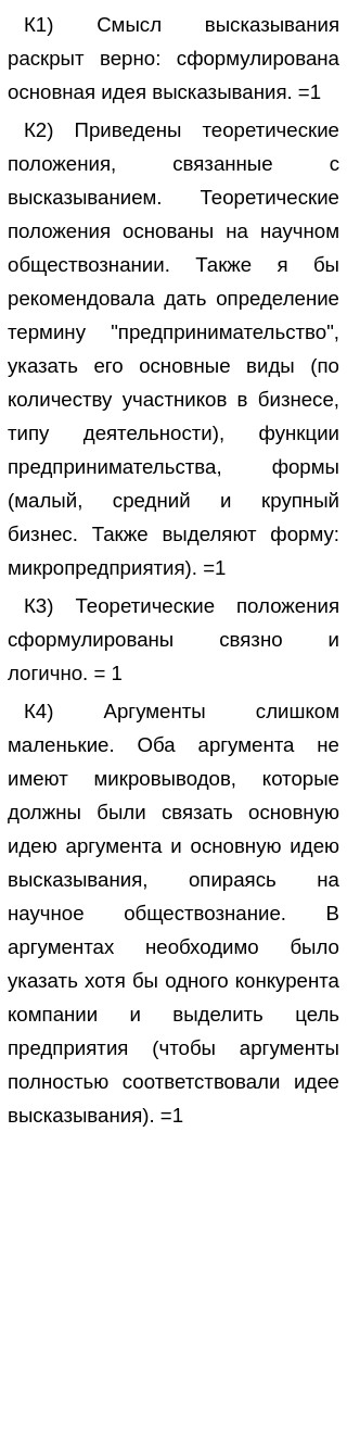 Бизнес Это Сочинение Войны И Спорта Эссе Бизнес Это Сочинение Войны И Спорта Эссе