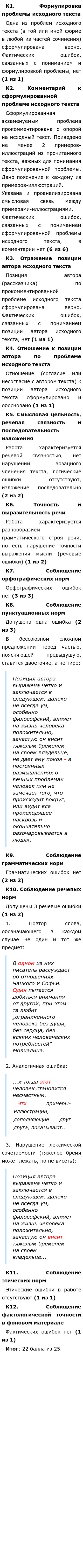 Сочинение По Тексту Горе От Ума Сочинение По Тексту Горе От Ума
