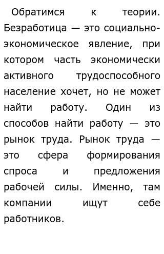 Эссе По Экономике На Тему Безработица Эссе По Экономике На Тему Безработица