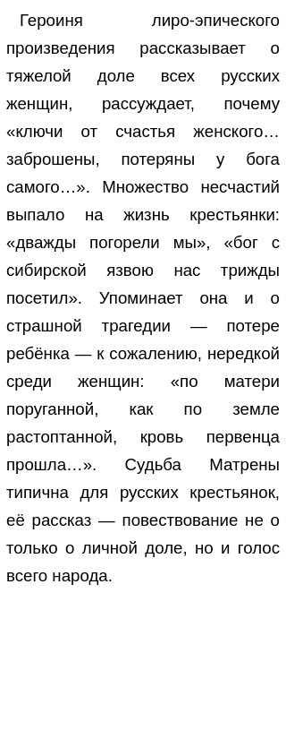 Сочинение: Судьбы женщин в русской литературе