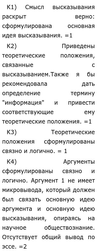 Информация Воспринимается Как Инструмент Политического Воздействия Эссе Информация Воспринимается Как Инструмент Политического Воздействия Эссе